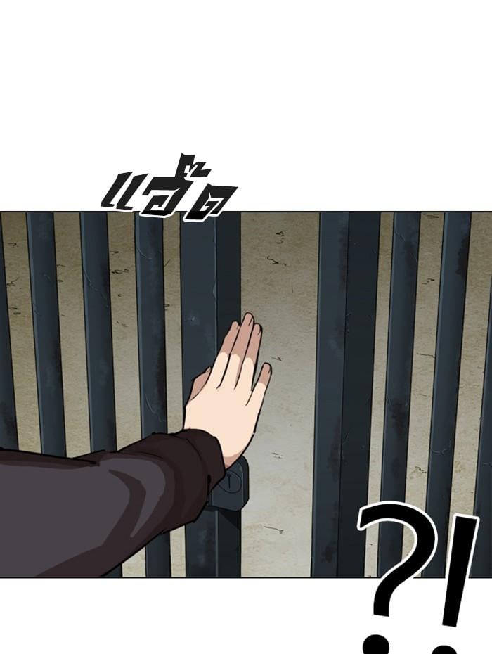 Lookism ตอนที่ 284 หน้า 188