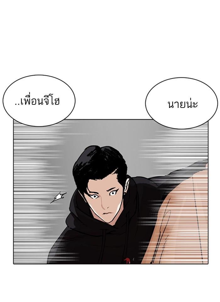Lookism ตอนที่ 230 หน้า 105