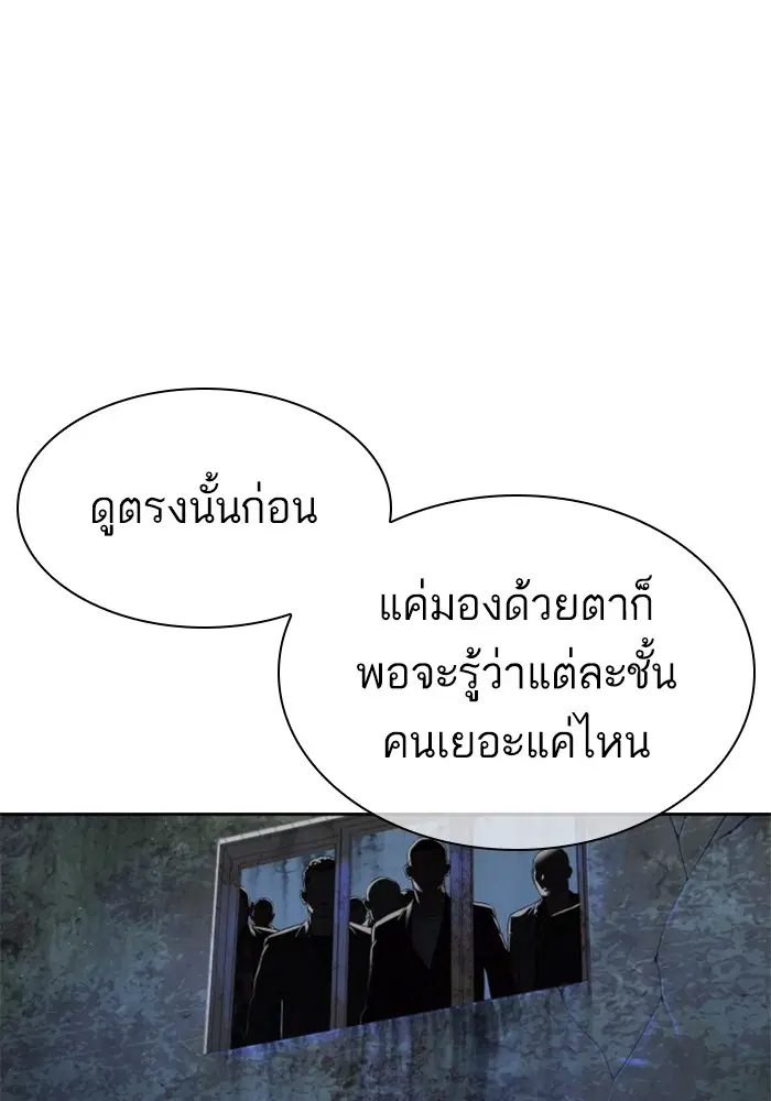 How to Fight ตอนที่ 169 หน้า 123