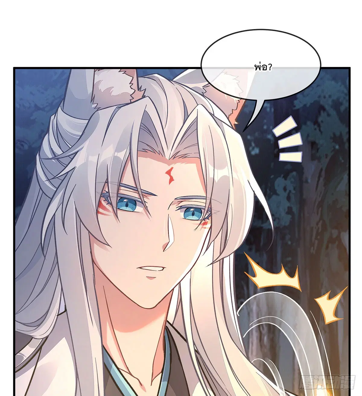 My Female Disciples are all Future Masters of the Heavens ตอนที่ 168 หน้า 70