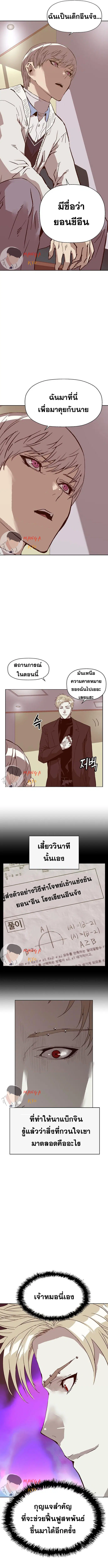 Weak Hero ตอนที่ 232 หน้า 4