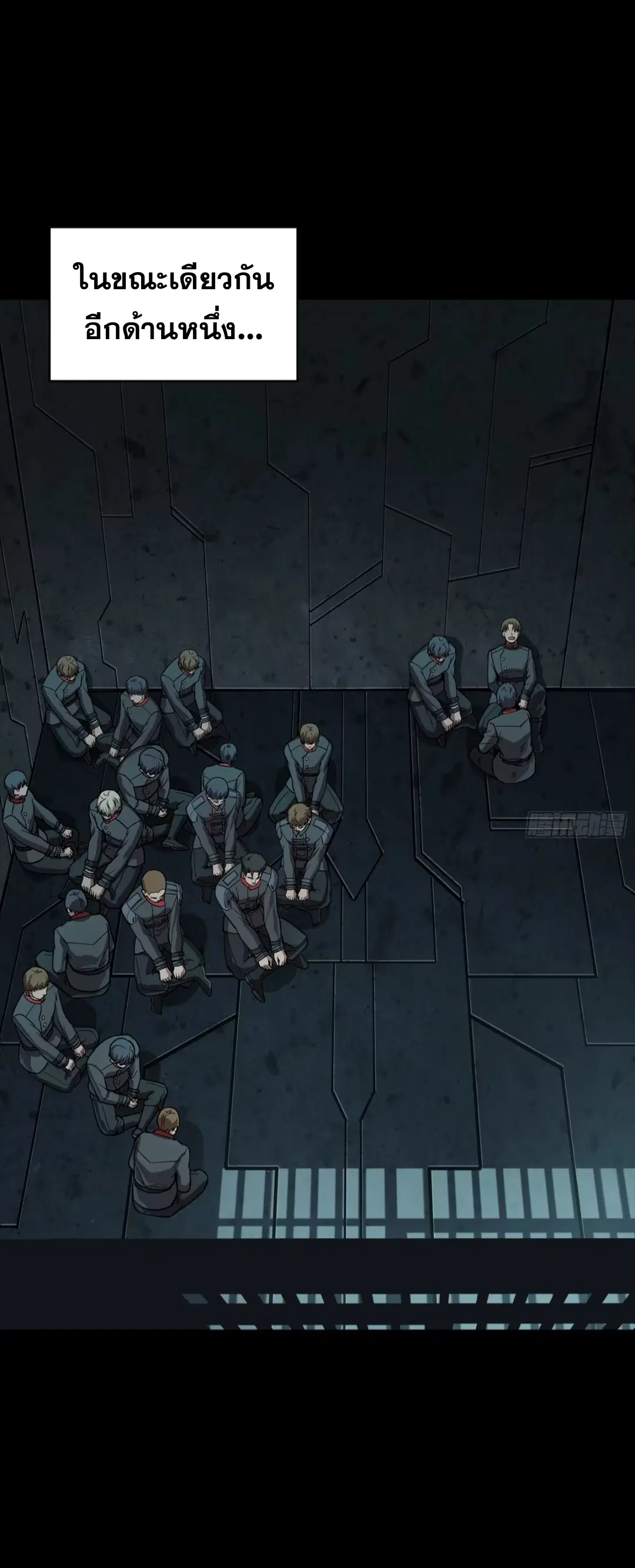 Legend of Star General ตอนที่ 254 หน้า 6
