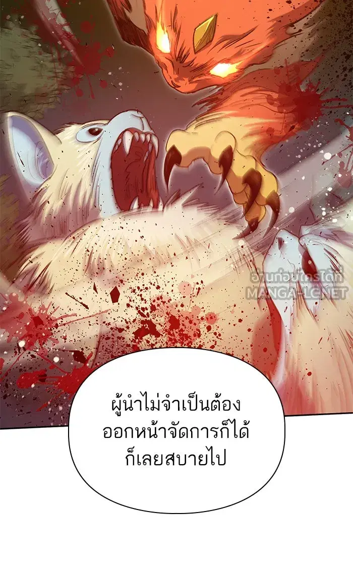 The S-Classes That I Raised (My S-Class Hunters) ตอนที่ 52 หน้า 66