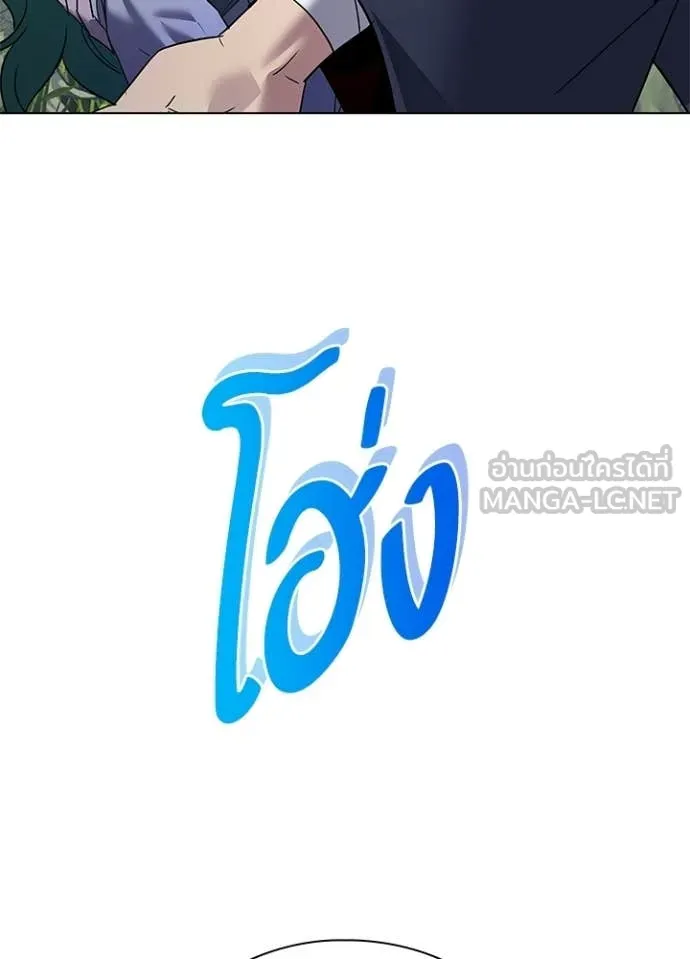 Night of the Ogre ตอนที่ 105 หน้า 65