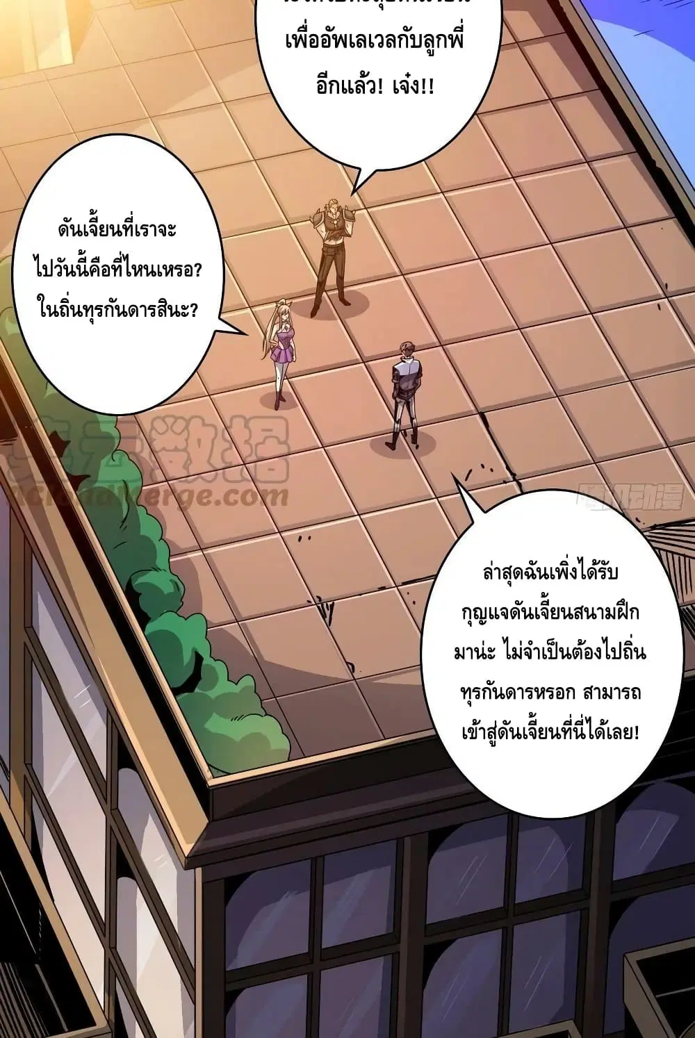 King Account at the Start ตอนที่ 208 หน้า 5