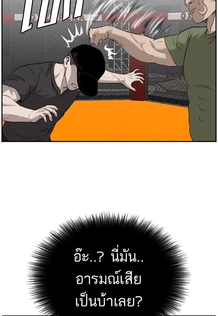 Bad Guy ตอนที่ 101 หน้า 90