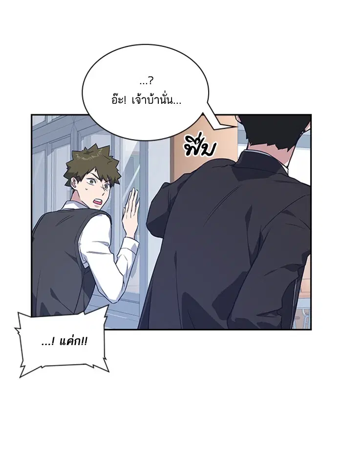 Study Group ตอนที่ 14 หน้า 71