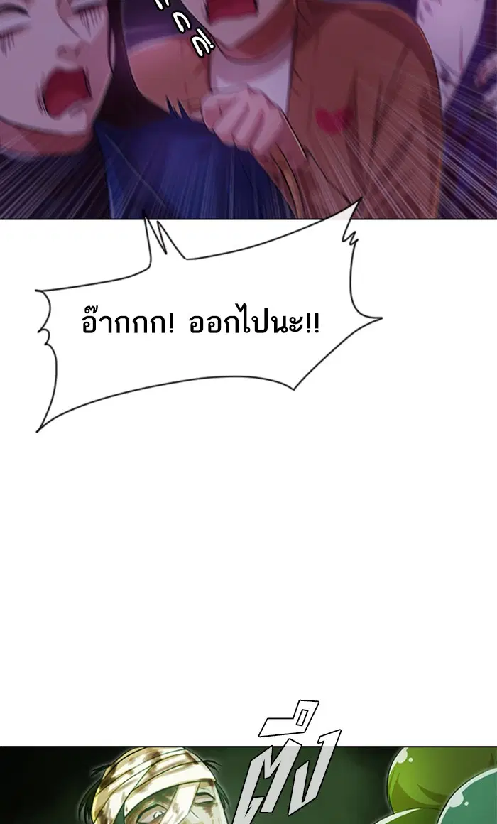 Random Chat ตอนที่ 98 หน้า 94
