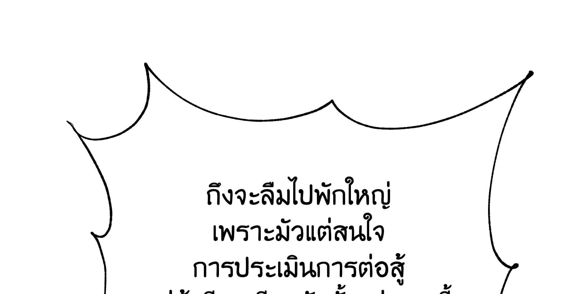 Necromancer Academy’s Genius Summoner ตอนที่ 63 หน้า 2