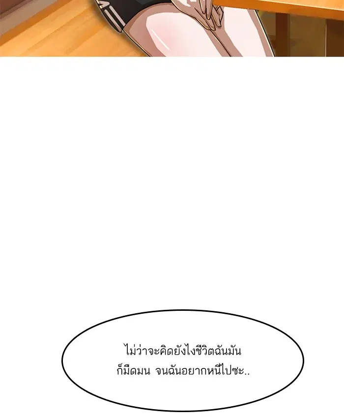 Random Chat ตอนที่ 49 หน้า 64