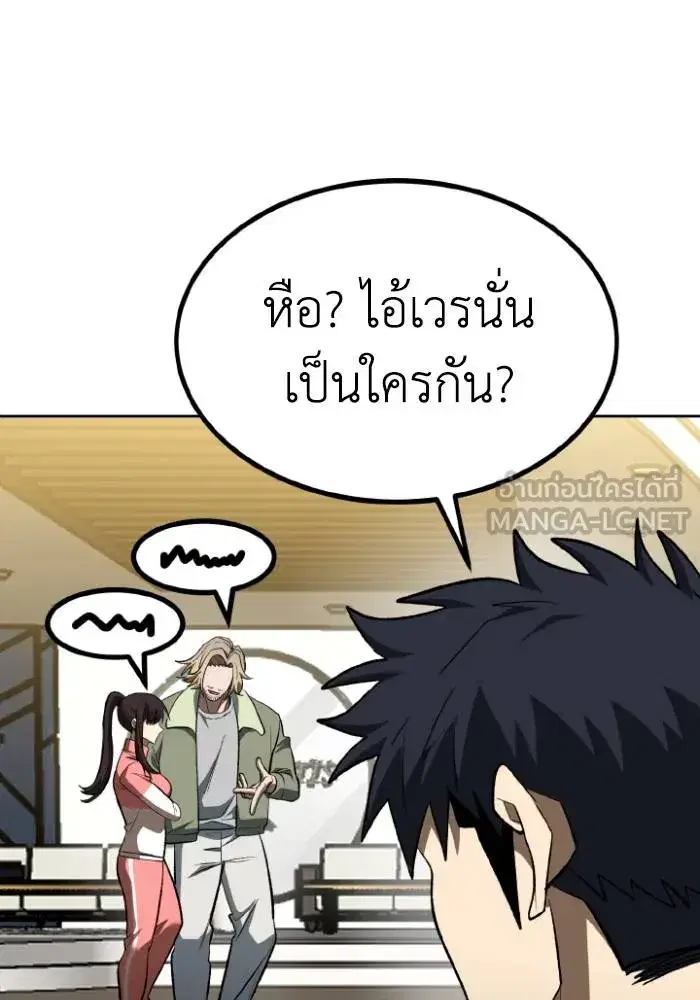 King of the Octagon ตอนที่ 120 หน้า 30