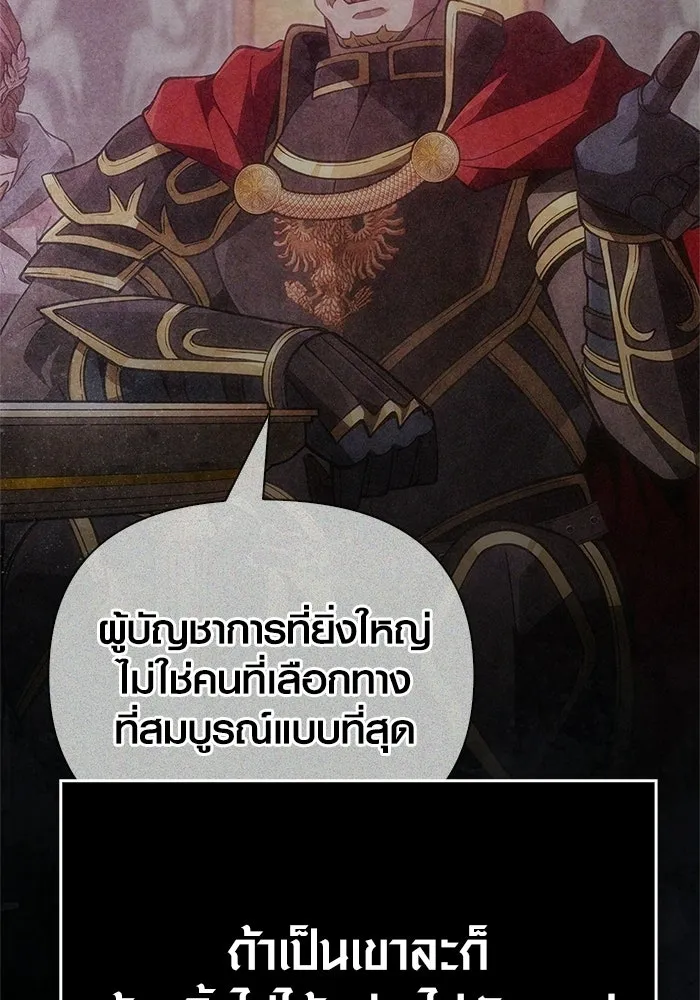 Surviving the Game as a Barbarian เอาชีวิตรอดในเกมฉบับคนเถื่อน ตอนที่ 140 หน้า 169