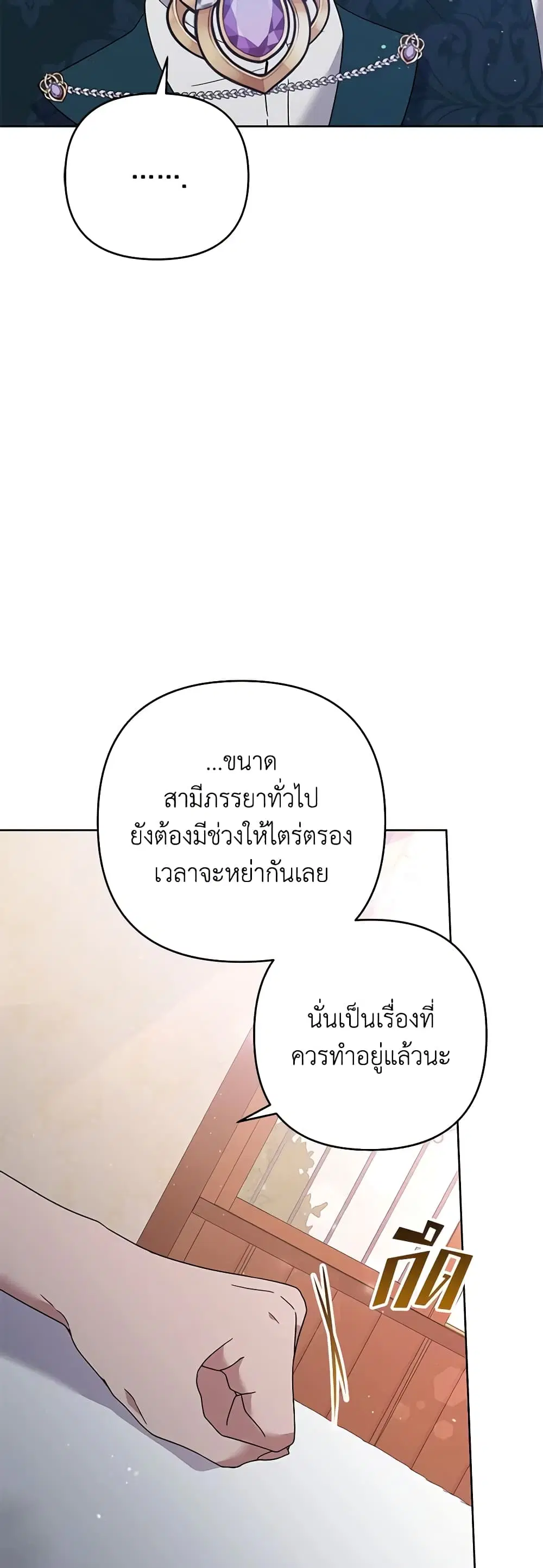 What It Means to Be You ตอนที่ 51 หน้า 5