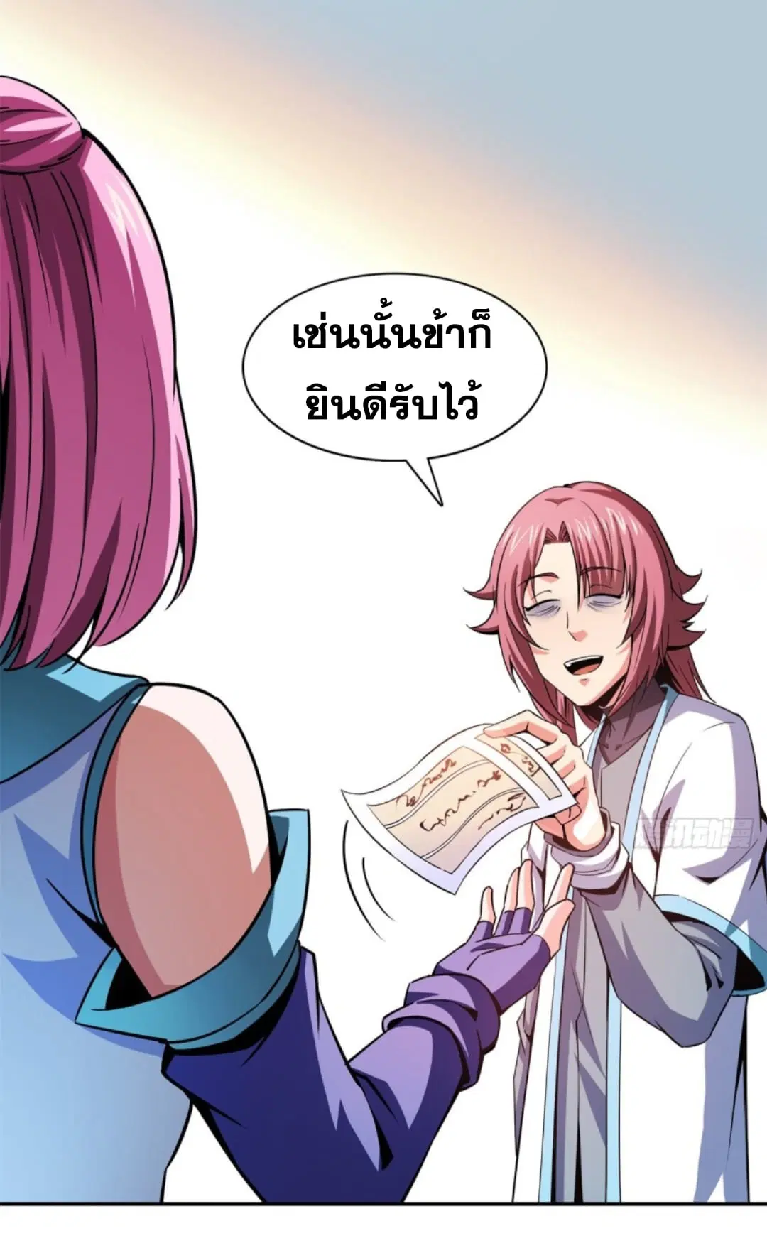 Library to Heaven’s Path ตอนที่ 108 หน้า 12