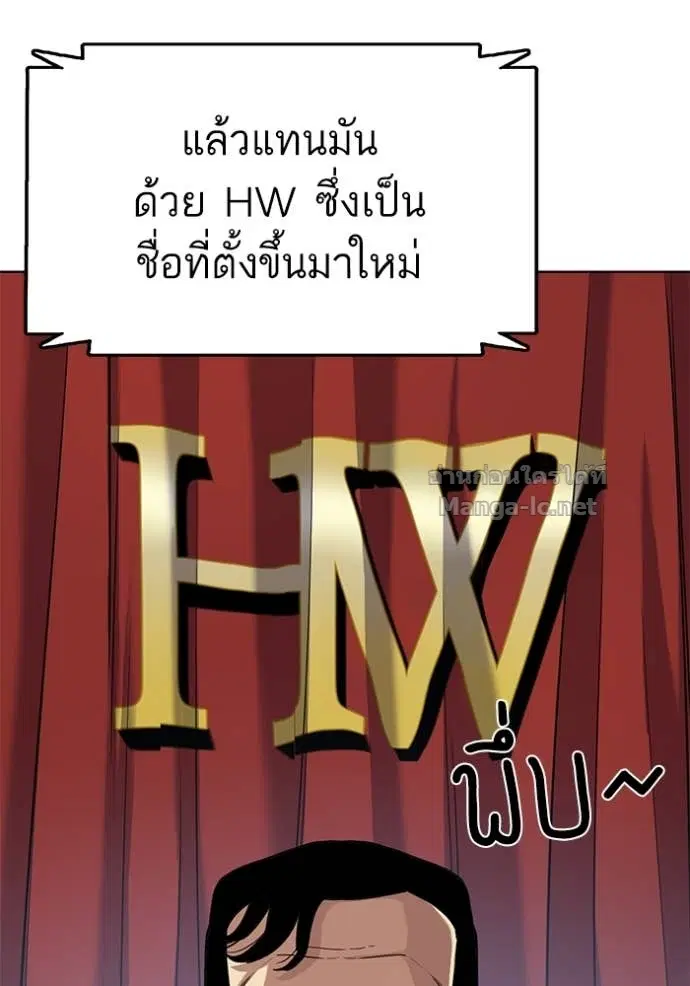 Reborn Rich ตอนที่ 58 หน้า 81
