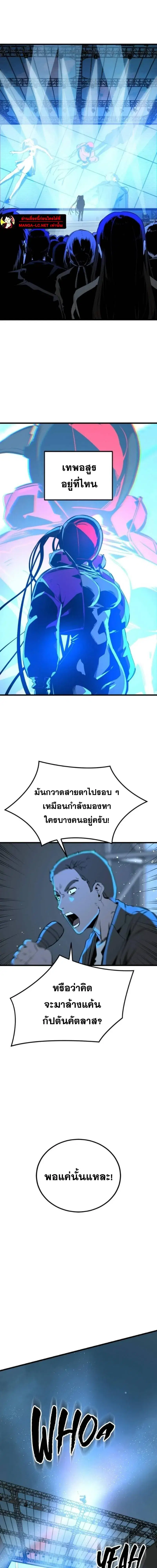 HERO KILLER ตอนที่ 277 หน้า 9