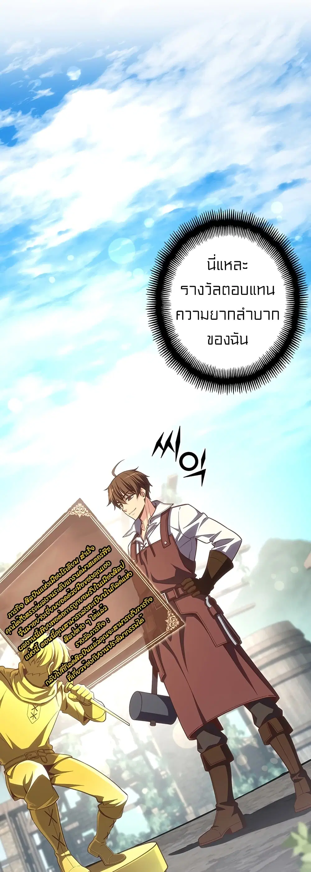 Legendary Moonlight Sculptor ตอนที่ 164 หน้า 20