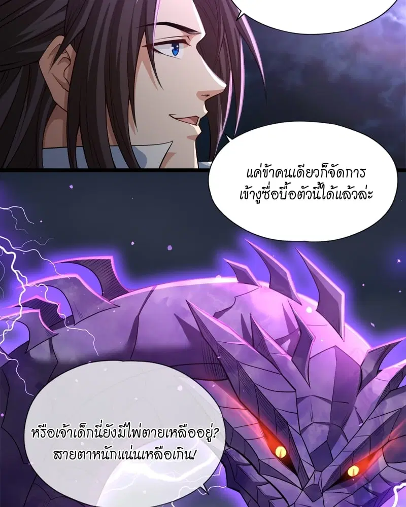 The Time of Rebirth ตอนที่ 124 หน้า 15
