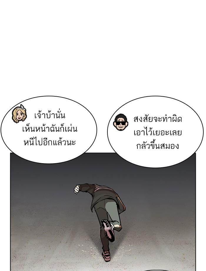 Lookism ตอนที่ 262 หน้า 74