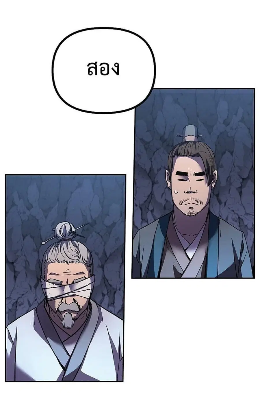 The Reborn Ranker Chronicles ตอนที่ 39 หน้า 50