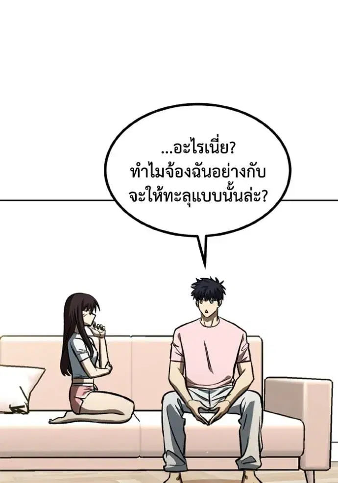 King of the Octagon ตอนที่ 151 หน้า 71