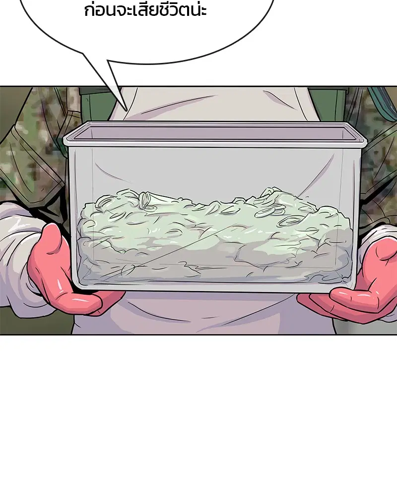 Kitchen Soldier ตอนที่ 71 หน้า 52