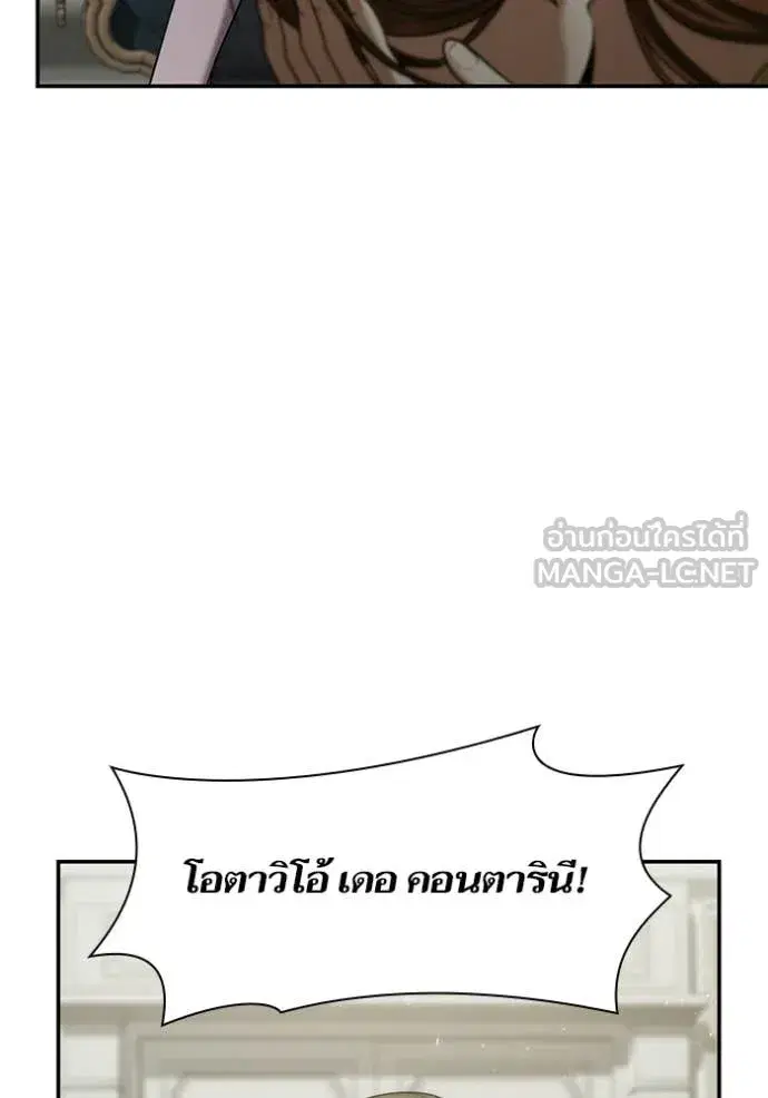 I Am the Queen in This Life ตอนที่ 192 หน้า 175