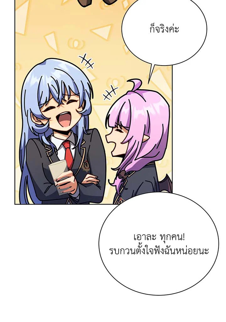 Necromancer Academy’s Genius Summoner ตอนที่ 85 หน้า 11