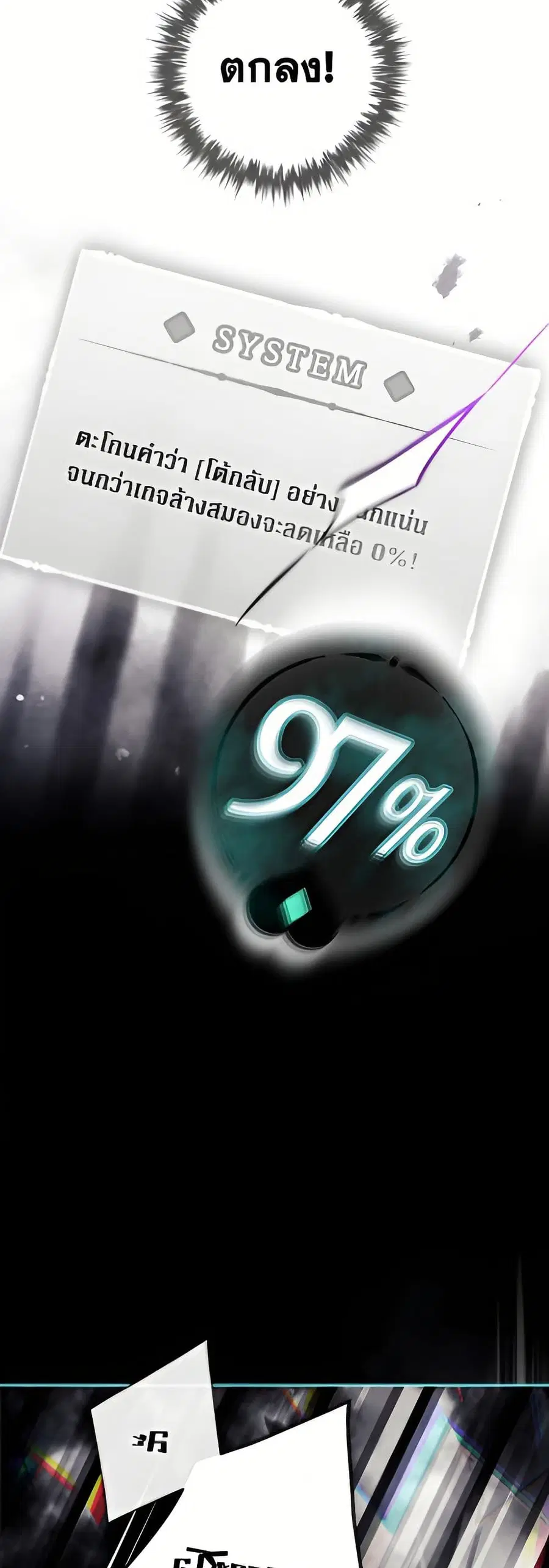 Death Is The Only Ending For The Villainess ตอนที่ 174 หน้า 46