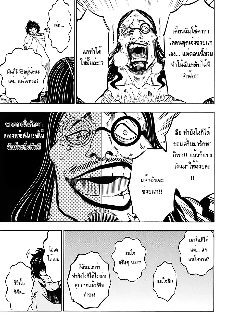 Black Clover ตอนที่ 43 หน้า 11