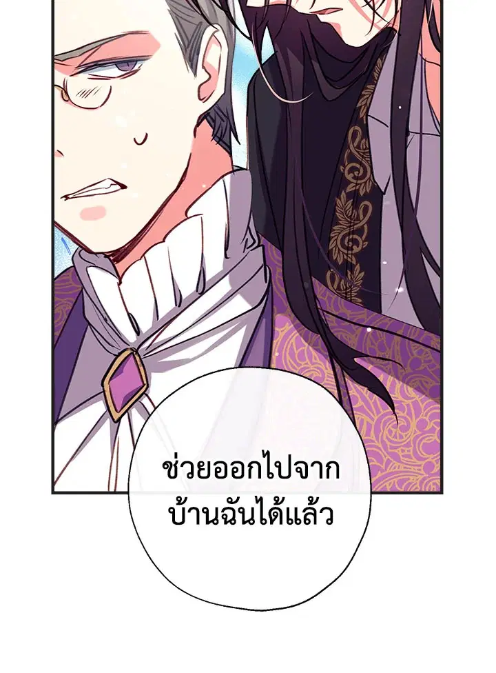 Can We Become a Family? ตอนที่ 30 หน้า 36