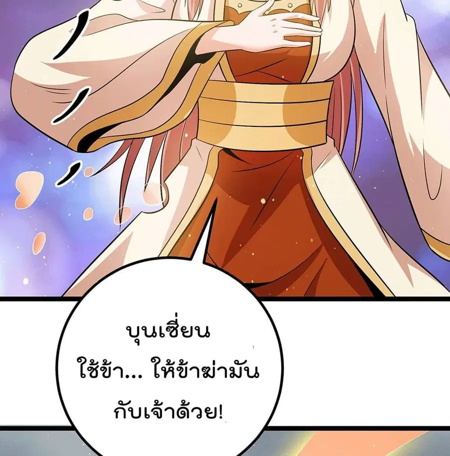 Immortal King of City ตอนที่ 210 หน้า 31