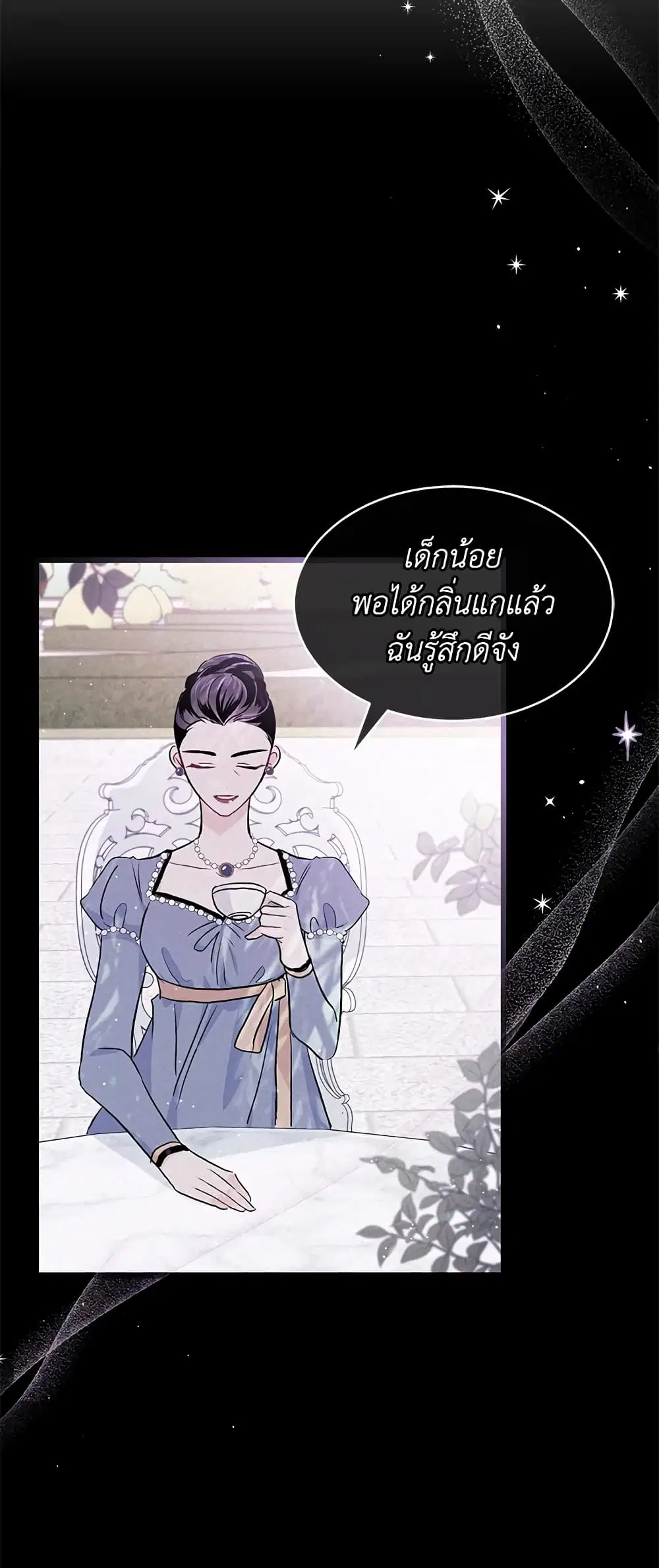 The Symbiotic Relationship Between a Panther and a Rabbit ตอนที่ 24 หน้า 30