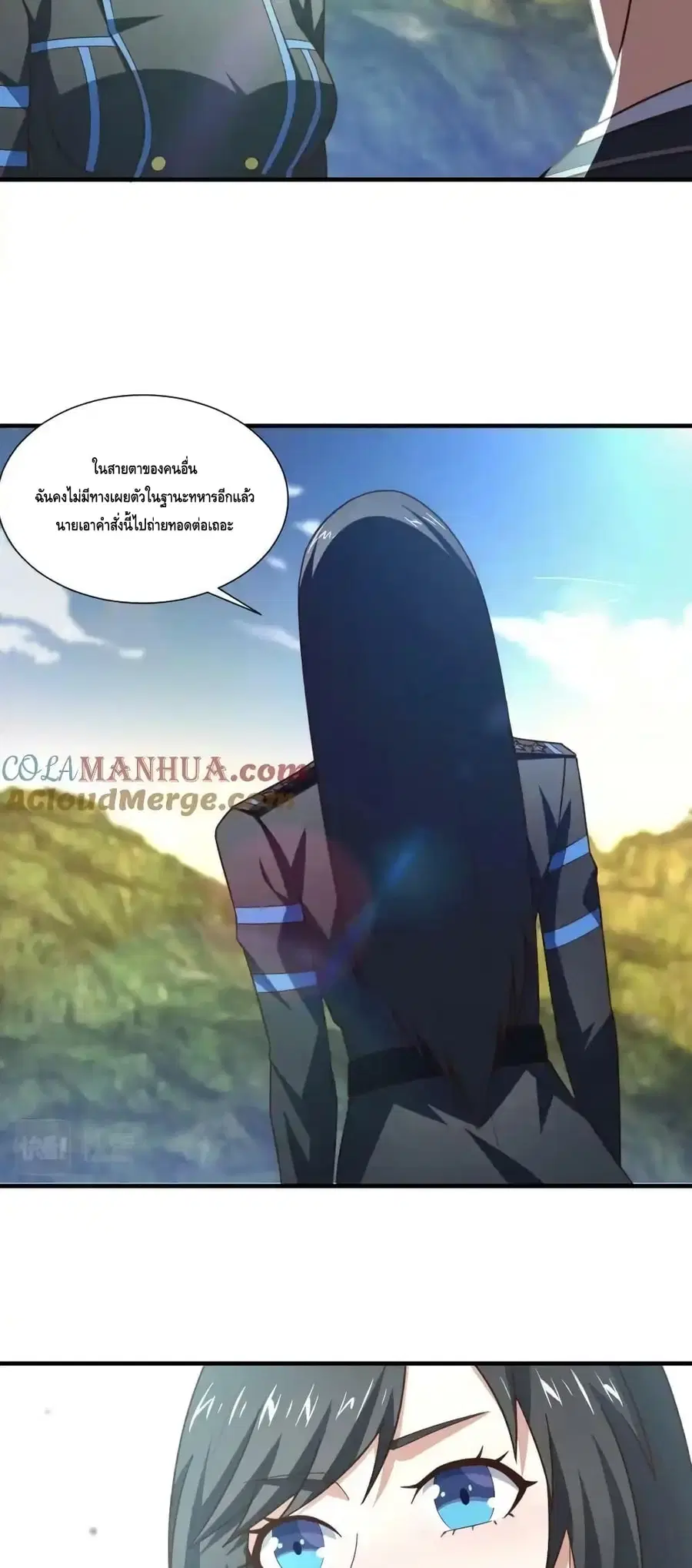 High Energy Strikes ตอนที่ 299 หน้า 12