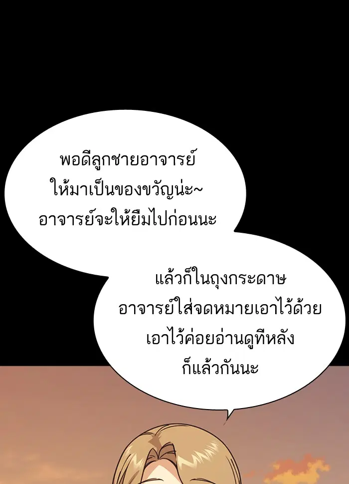 Study Group ตอนที่ 117 หน้า 128