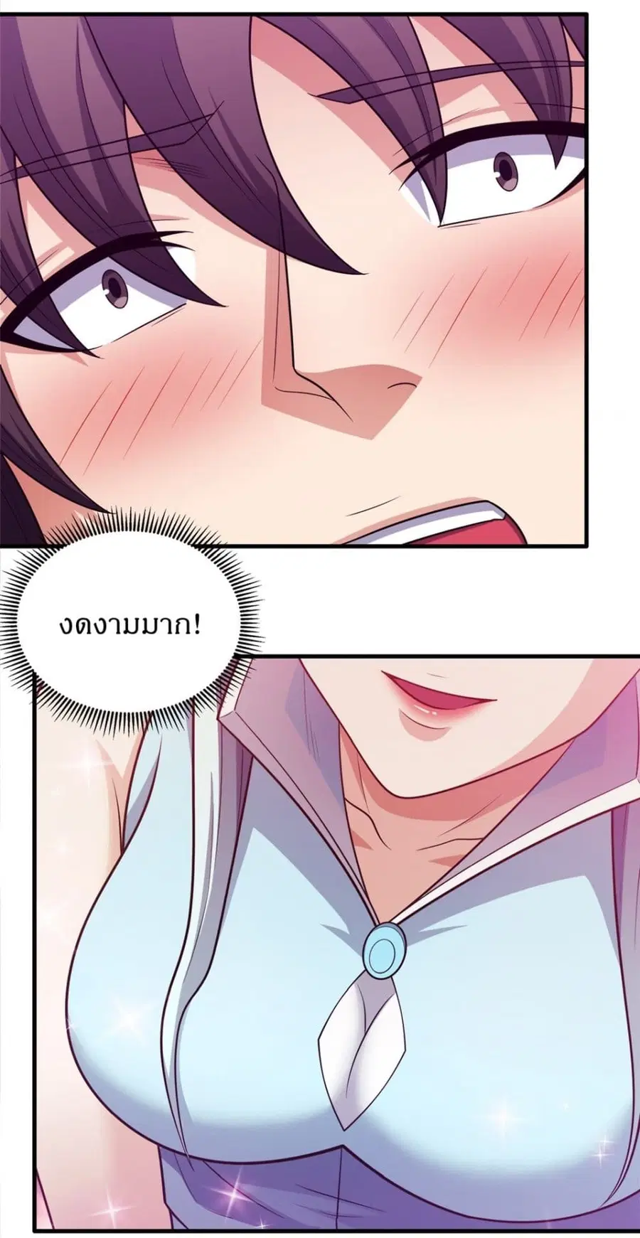 God of Martial Arts ตอนที่ 691 หน้า 14