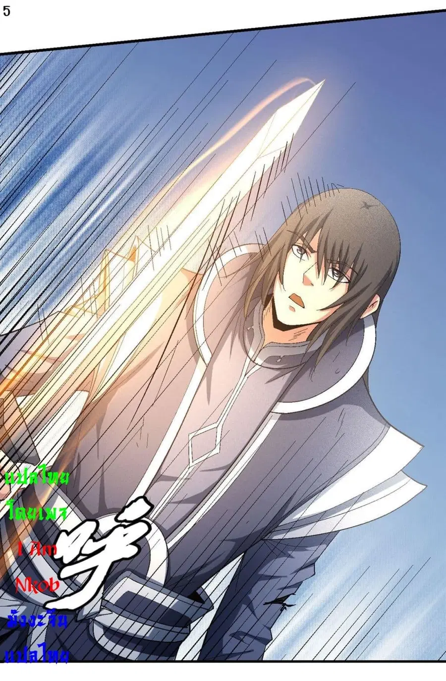 God of Martial Arts ตอนที่ 410 หน้า 6