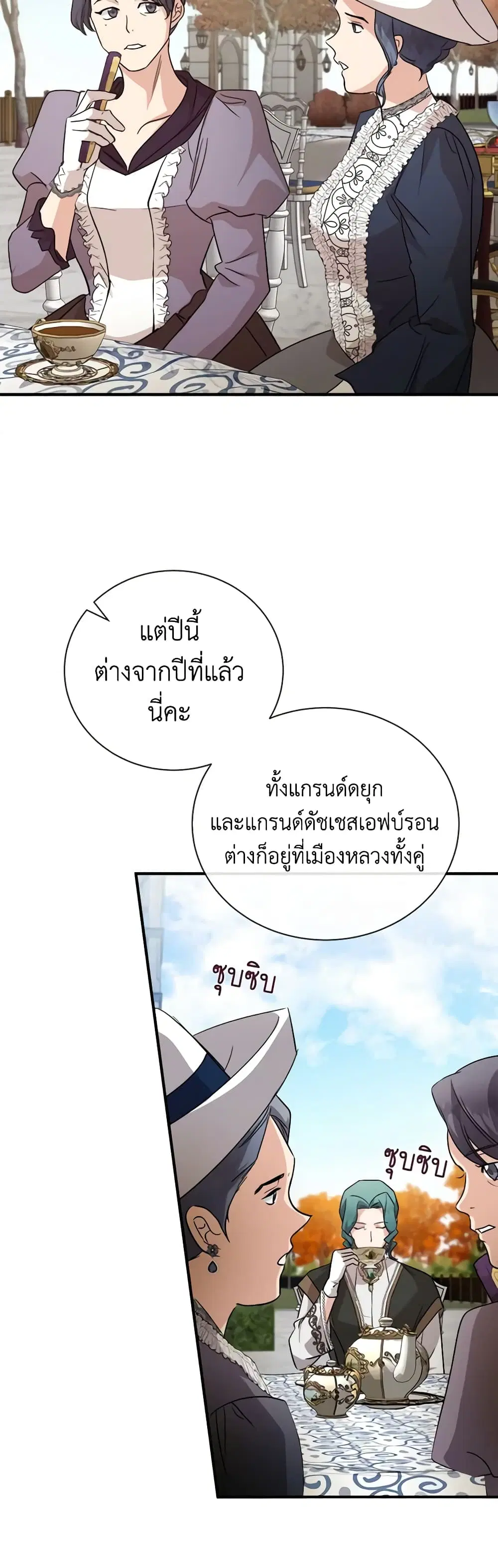 The Villainess Lives Again ตอนที่ 158 หน้า 31