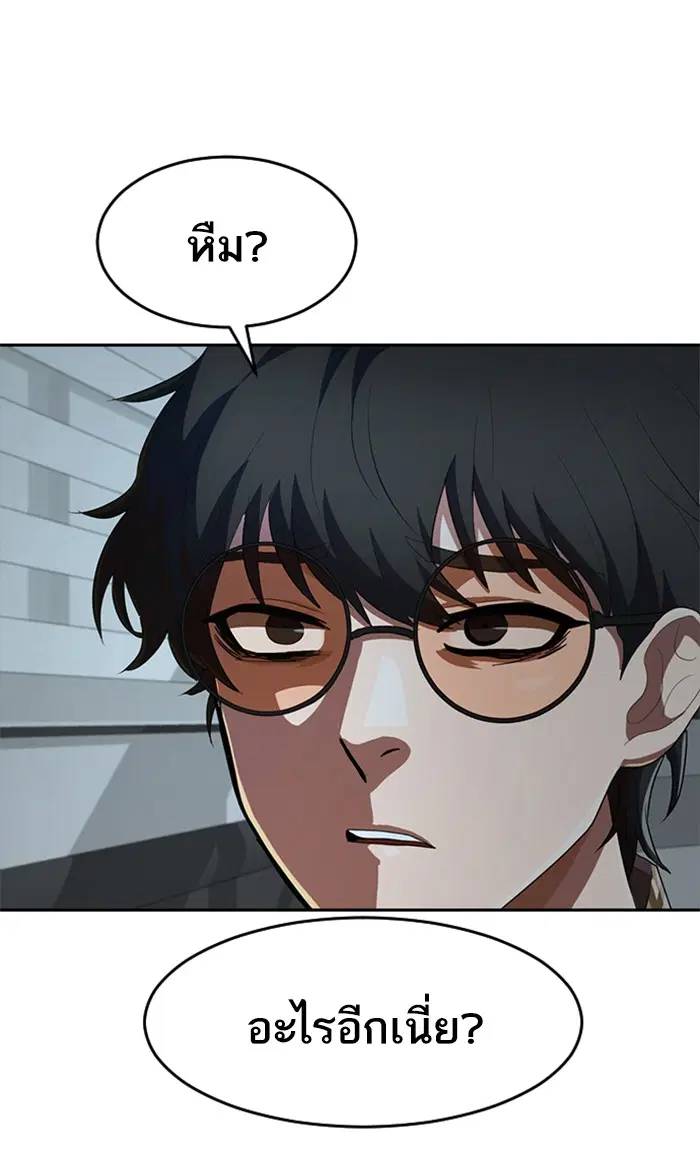 Random Chat ตอนที่ 208 หน้า 99