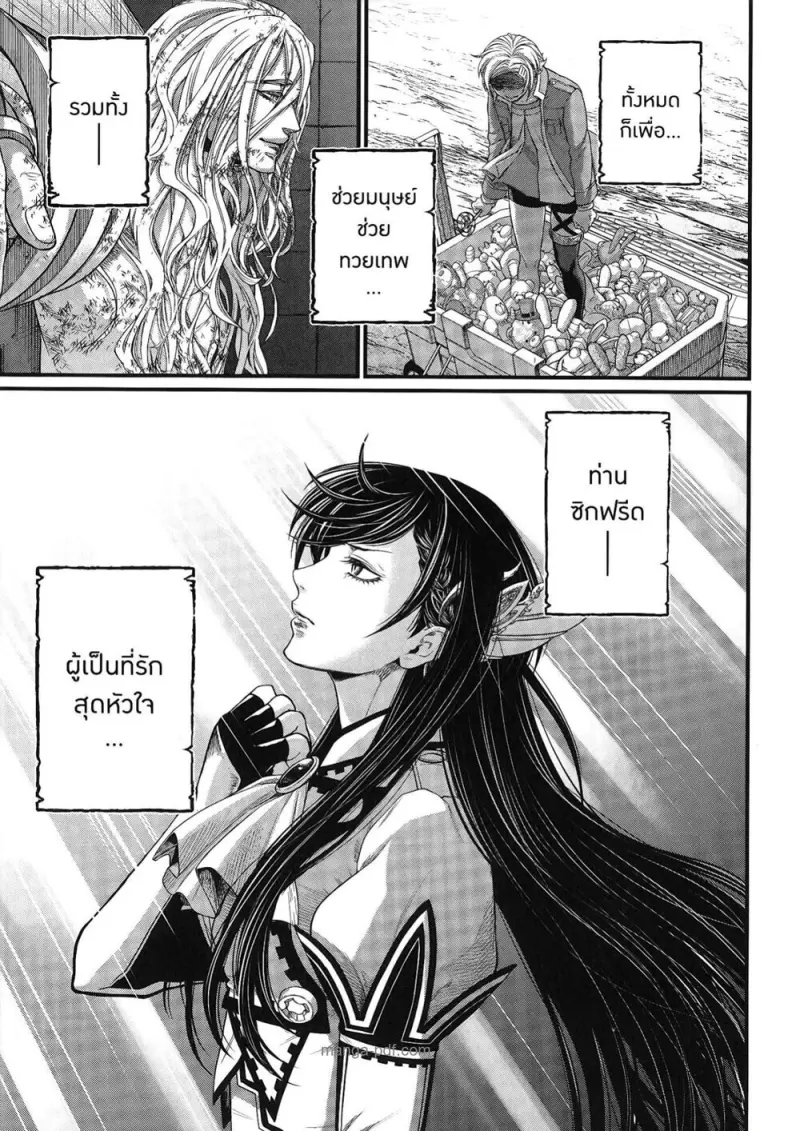 Record of Ragnarok มหาศึกคนชนเทพ ตอนที่ 98 หน้า 37
