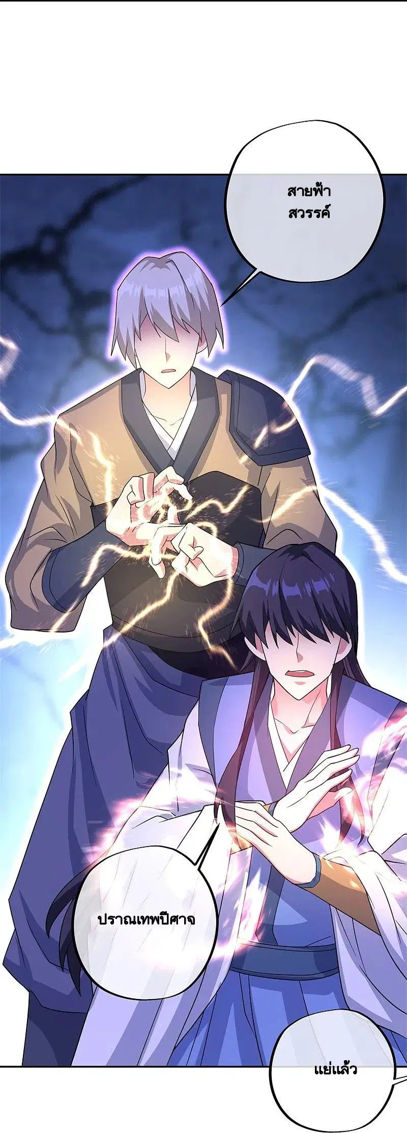 Peerless Battle Spirit ตอนที่ 402 หน้า 18