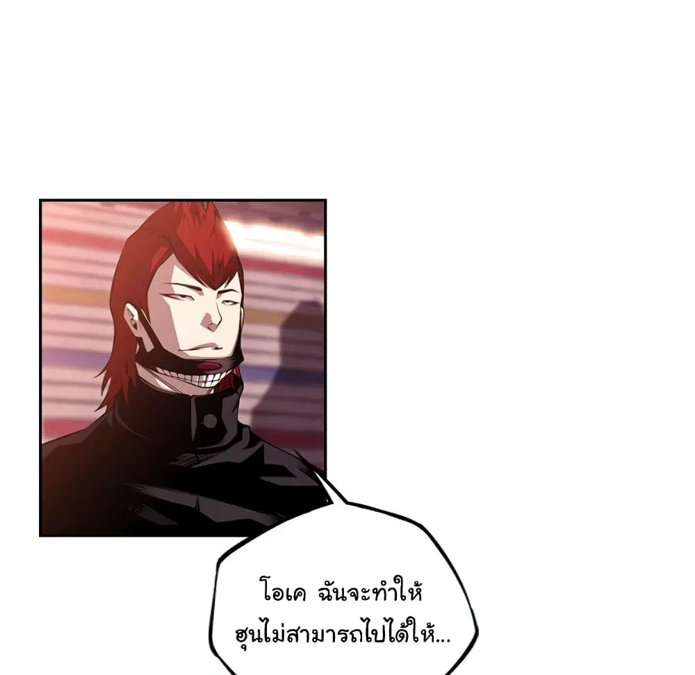 SuperNova ตอนที่ 130 หน้า 6