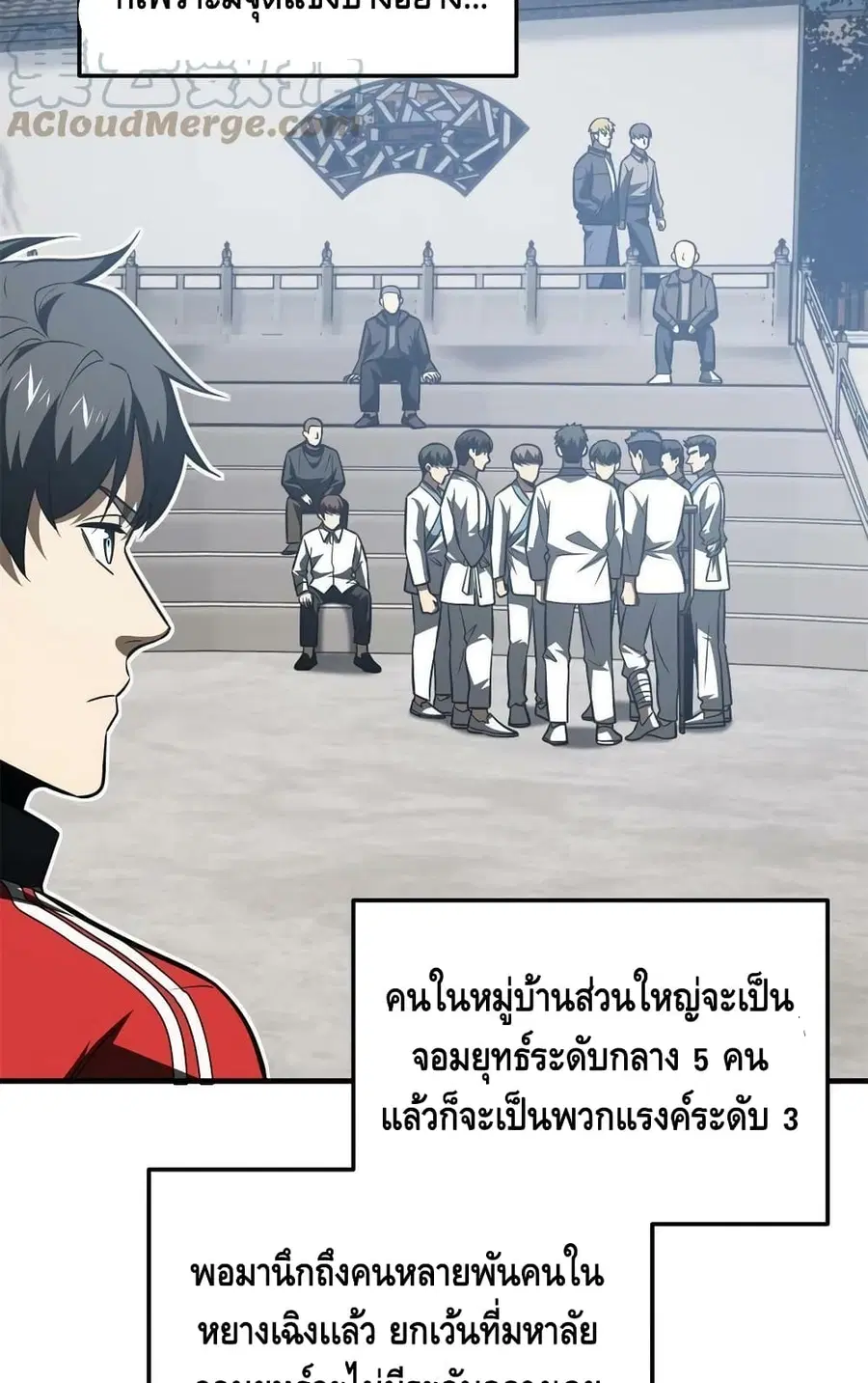 Global Martial Arts ตอนที่ 158 หน้า 12