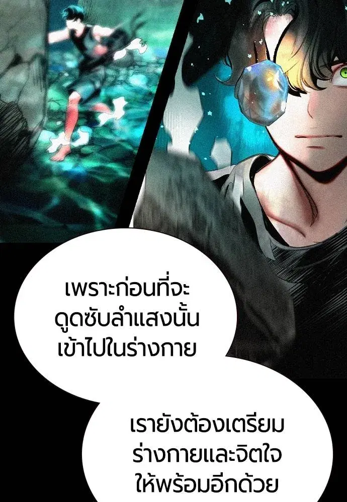 Jungle Juice ตอนที่ 132 หน้า 11