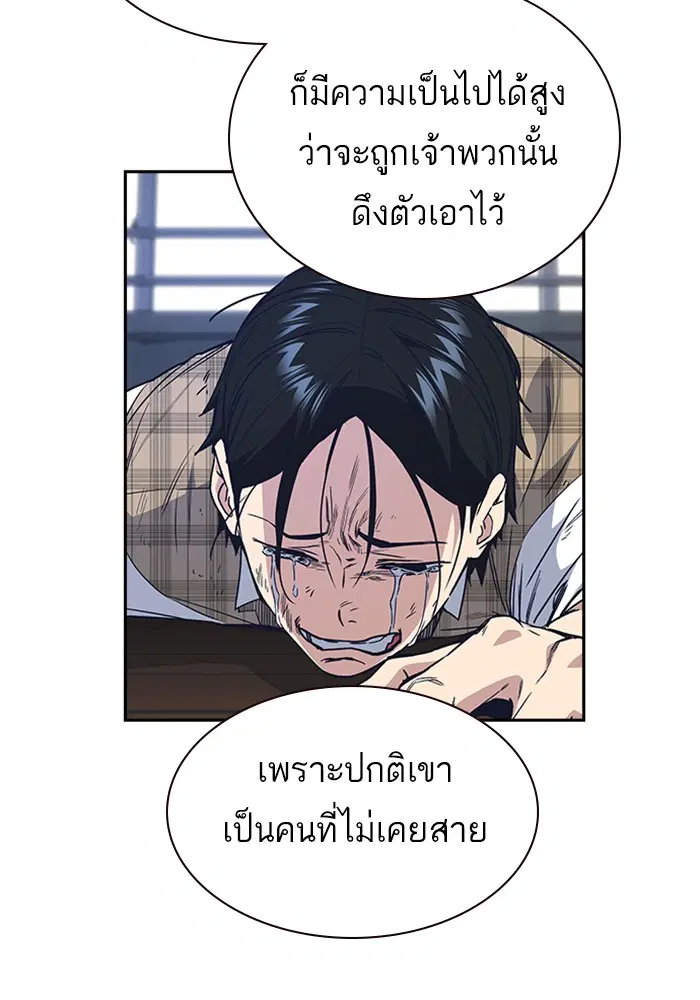 Study Group ตอนที่ 122 หน้า 62