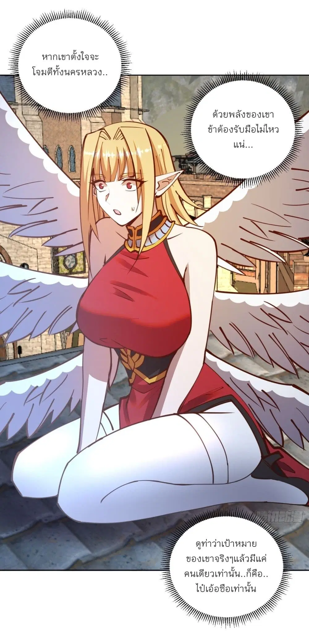 King Star Emperor ตอนที่ 234 หน้า 10
