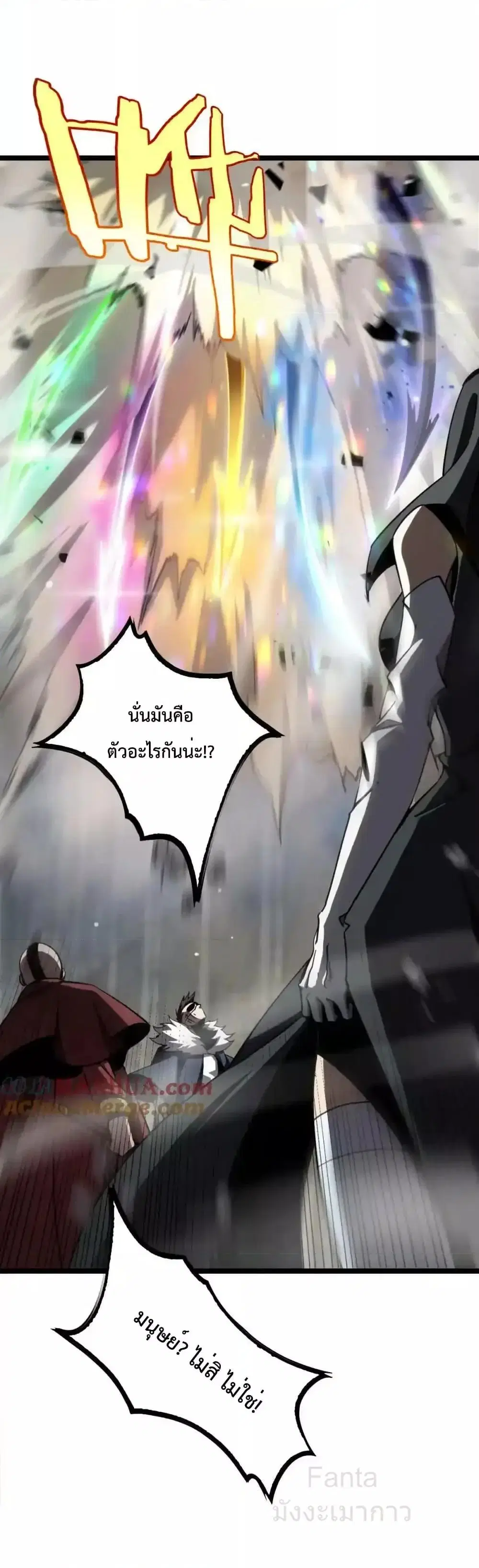 World’s Apocalypse Online ตอนที่ 227 หน้า 33