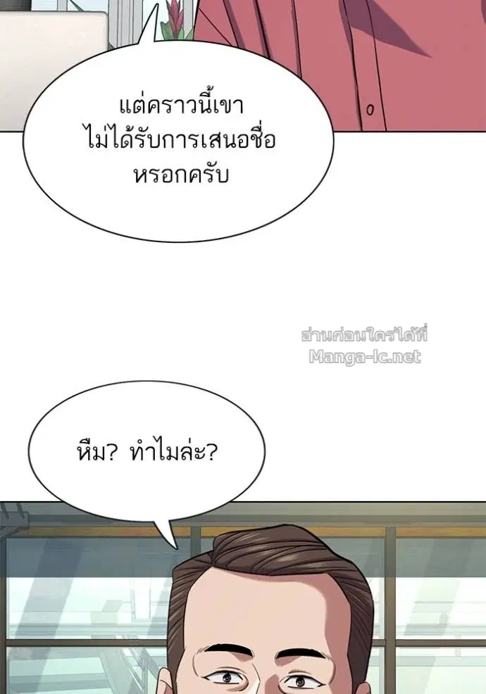 Reborn Rich ตอนที่ 153 หน้า 68