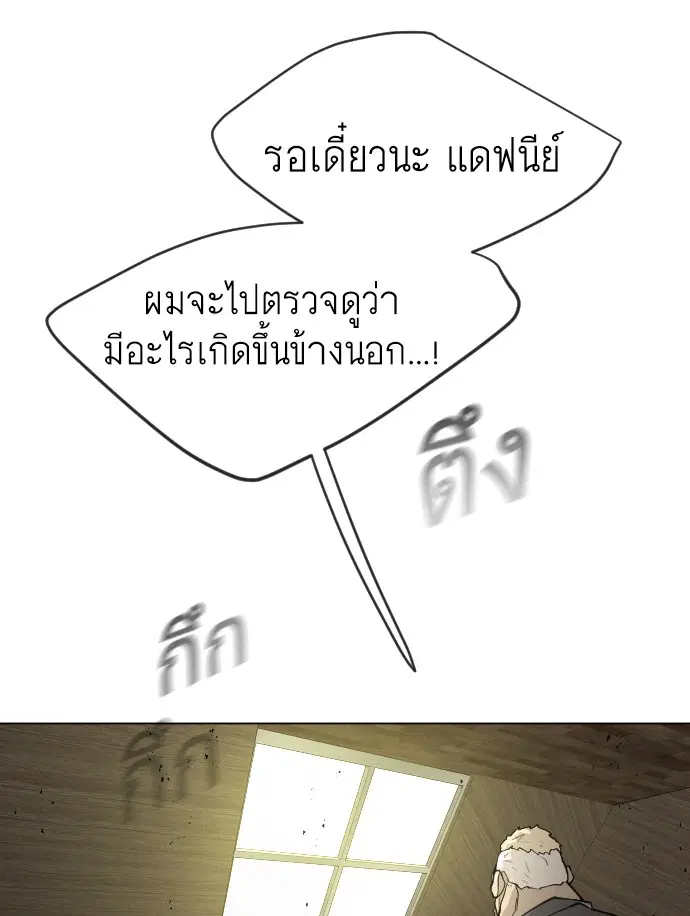 Superhuman Era ตอนที่ 117 หน้า 35