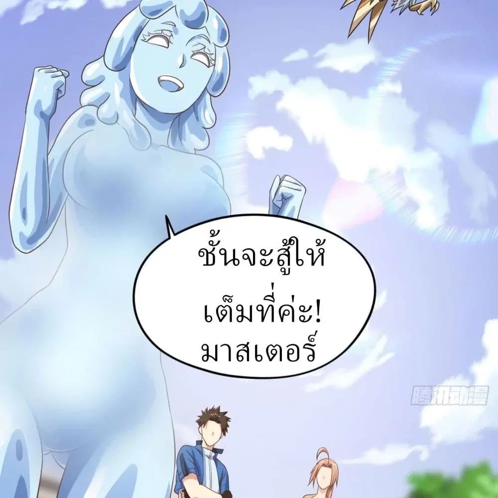 Player Reborn ตอนที่ 156 หน้า 9